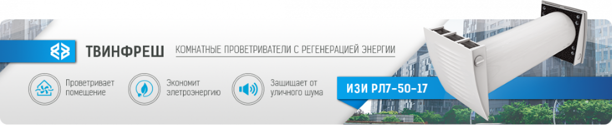 ТвінФреш Ізі